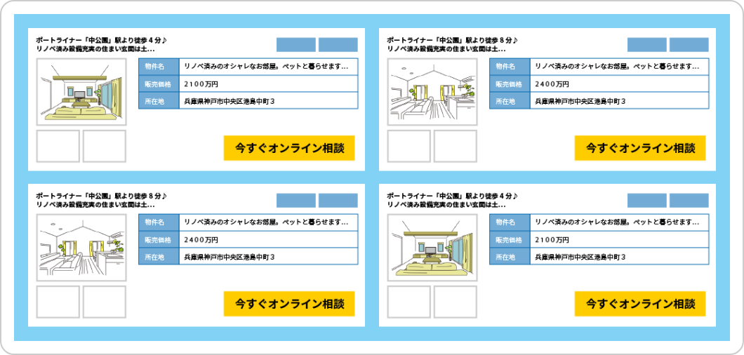 ポータルサイト事業者様向け